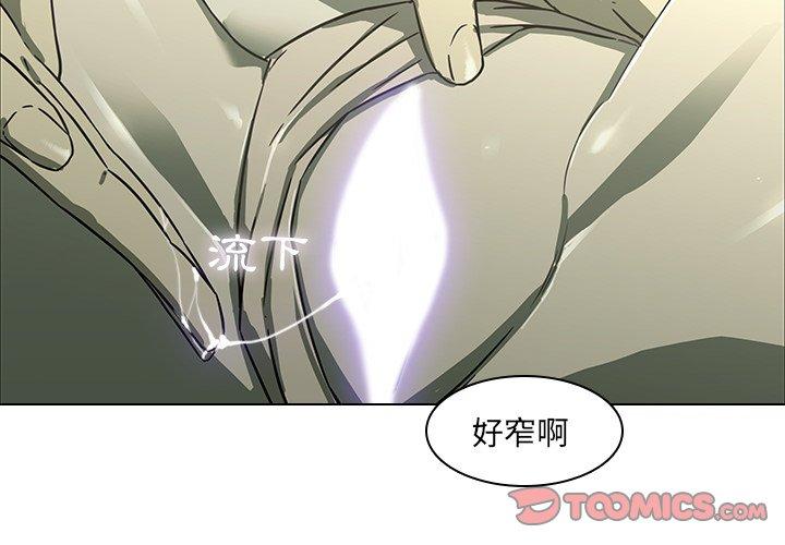 二十歲 第 8 話 第2页