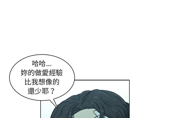 二十歲 第 8 話 第3页
