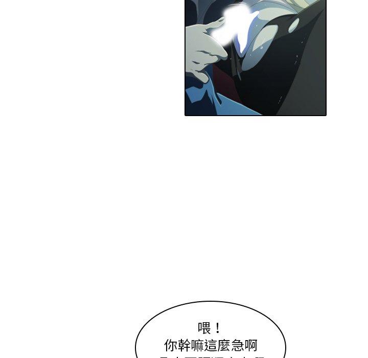 二十歲 第 8 話 第7页