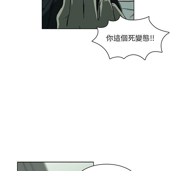 二十歲 第 8 話 第5页