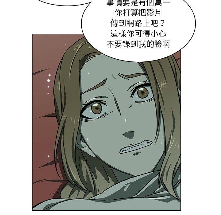 二十歲 第 8 話 第10页