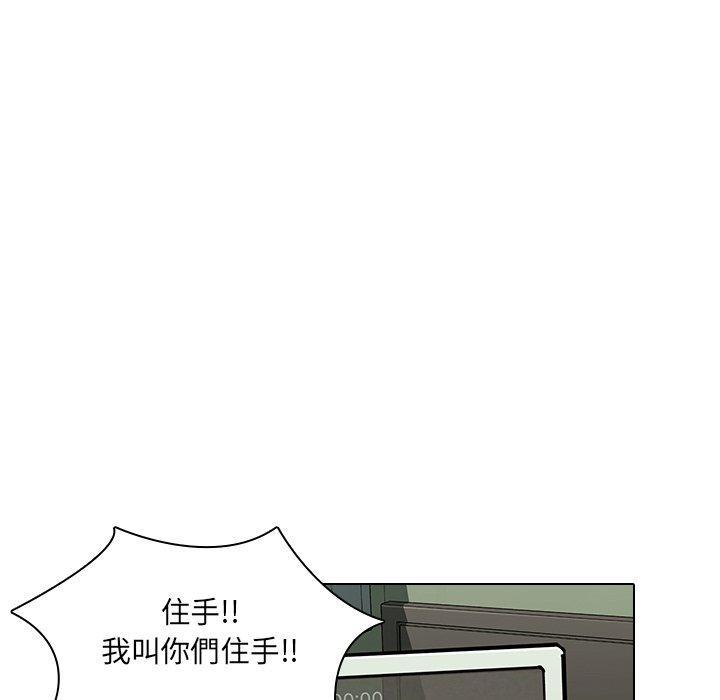 二十歲 第 8 話 第13页