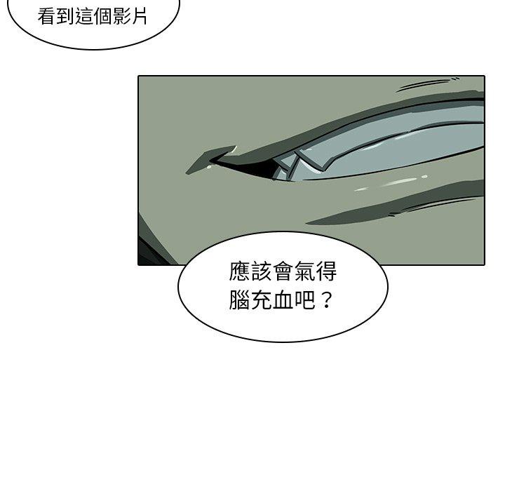二十歲 第 8 話 第16页