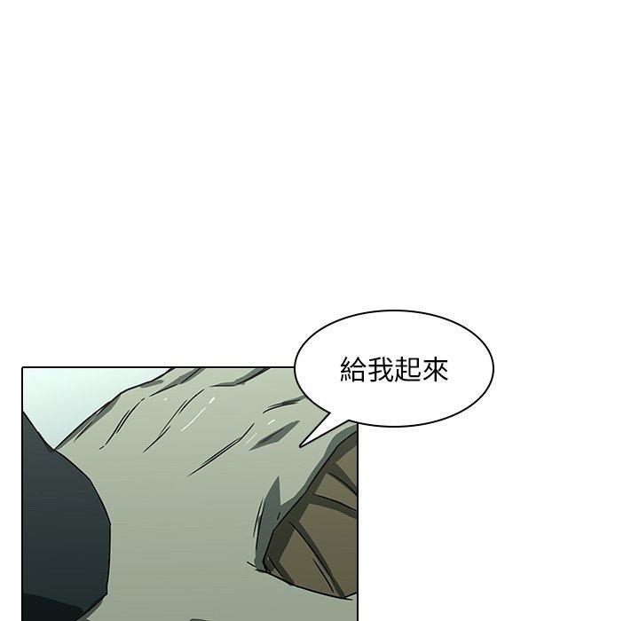 二十歲 第 8 話 第17页