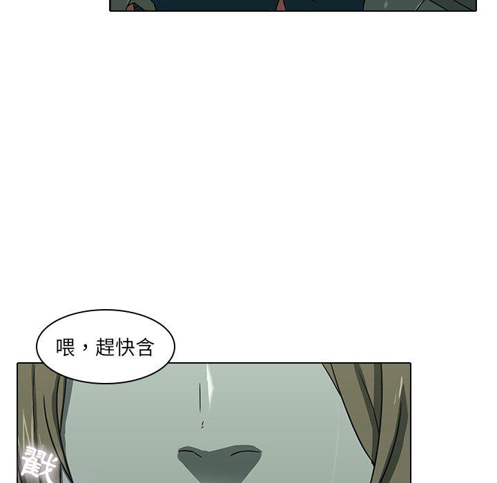 二十歲 第 8 話 第20页