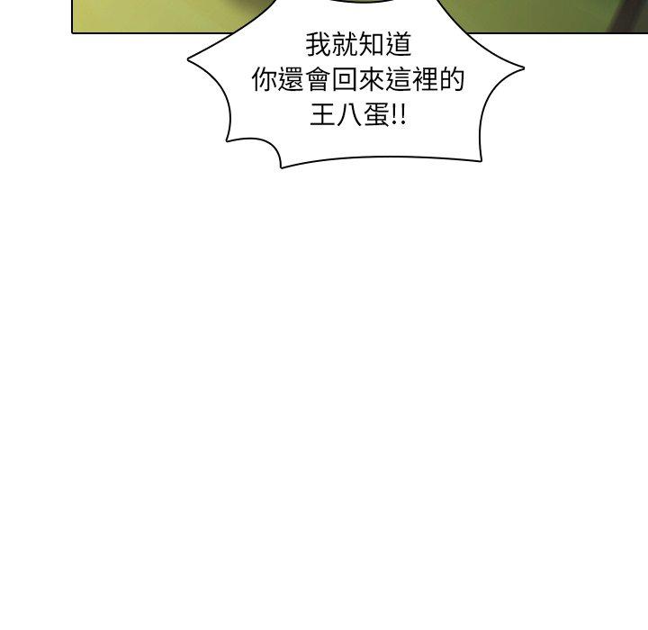 二十歲 第 8 話 第46页