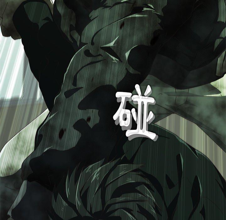 二十歲 第 8 話 第49页