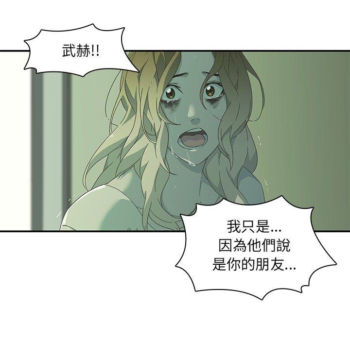 二十歲 第 8 話 第53页