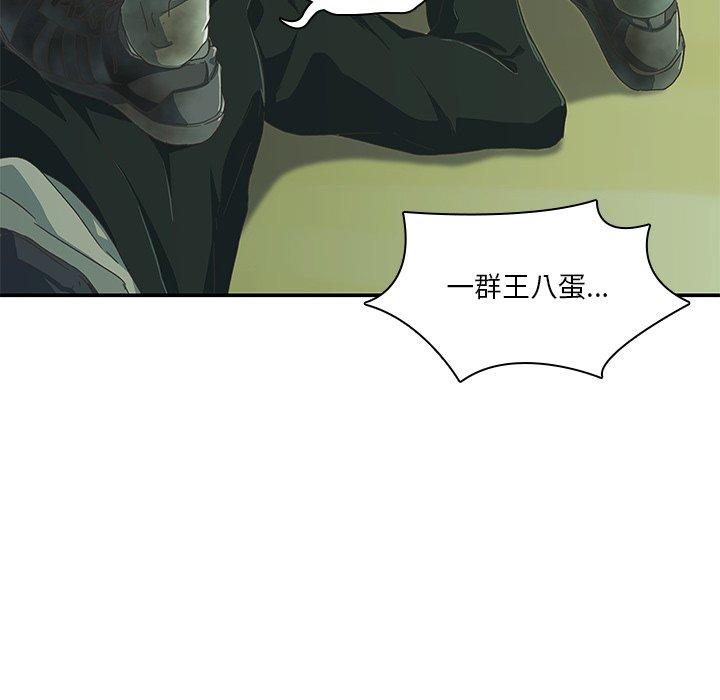 二十歲 第 8 話 第55页
