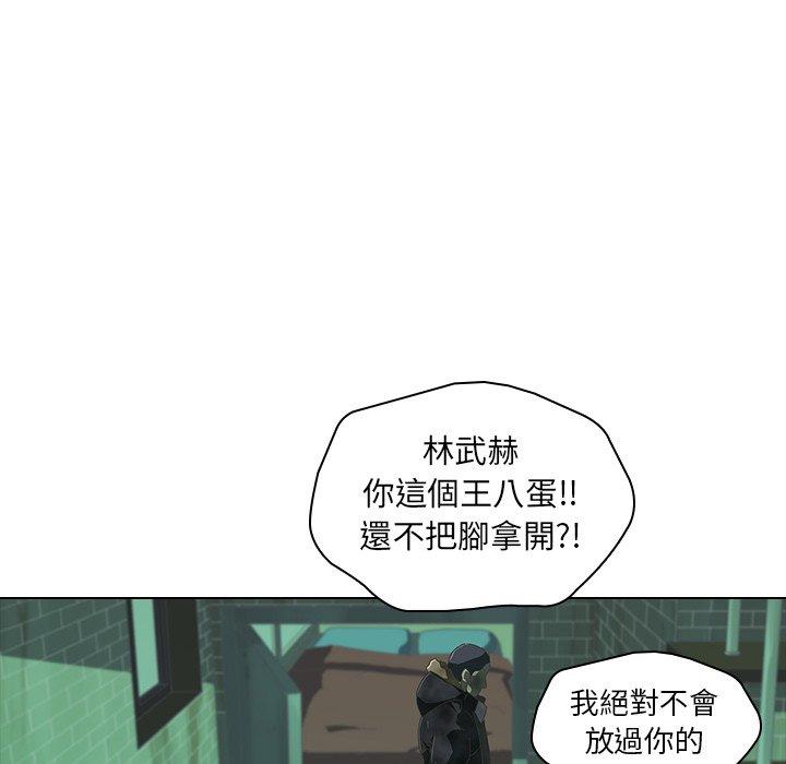 二十歲 第 8 話 第59页