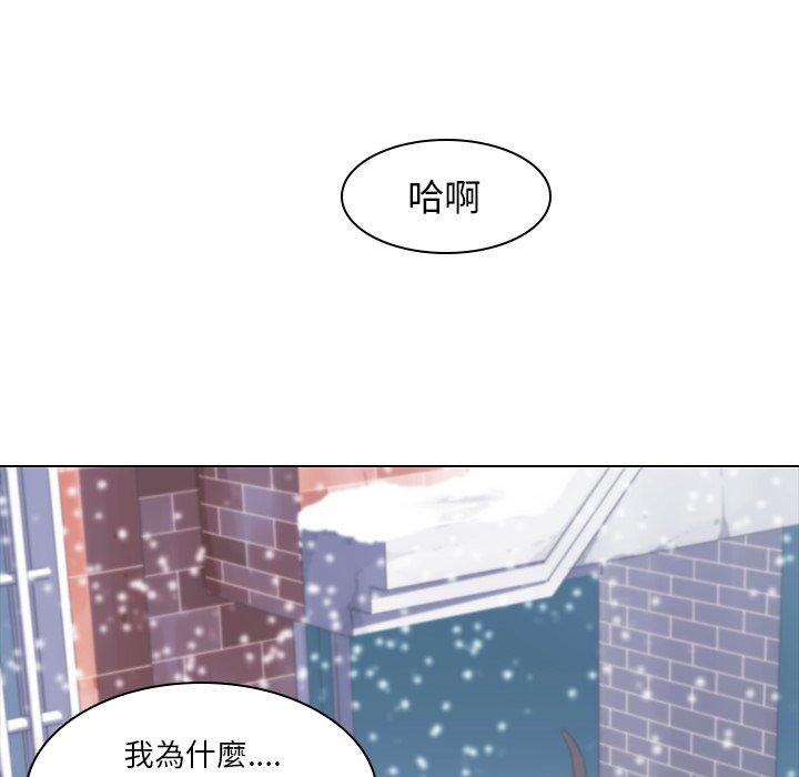 二十歲 第 8 話 第63页