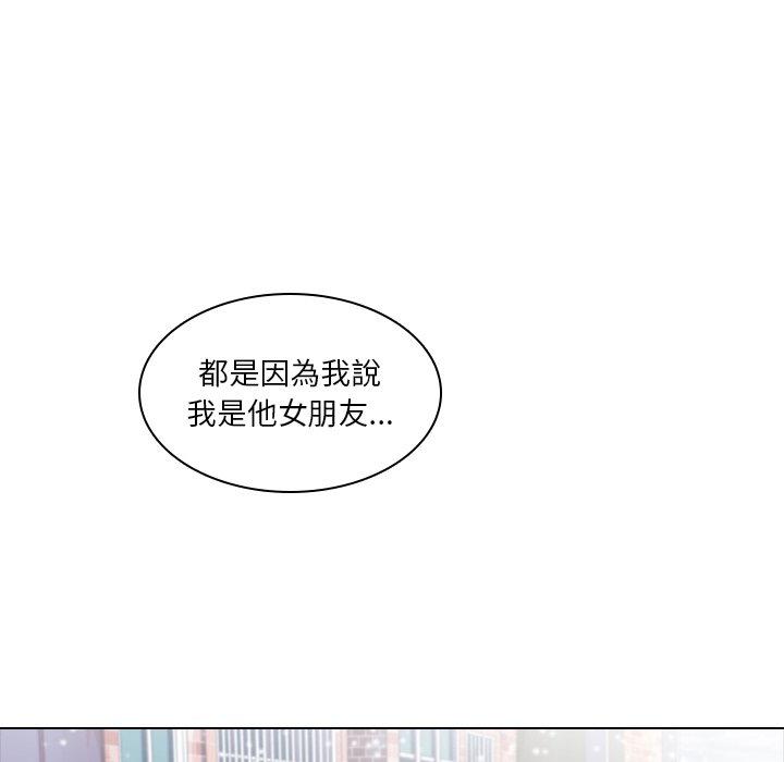 二十歲 第 8 話 第67页