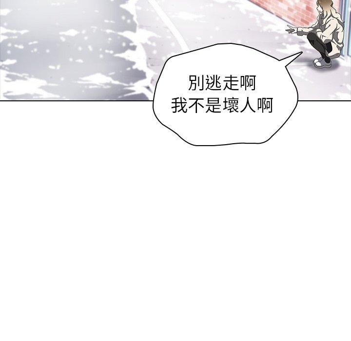 二十歲 第 8 話 第73页