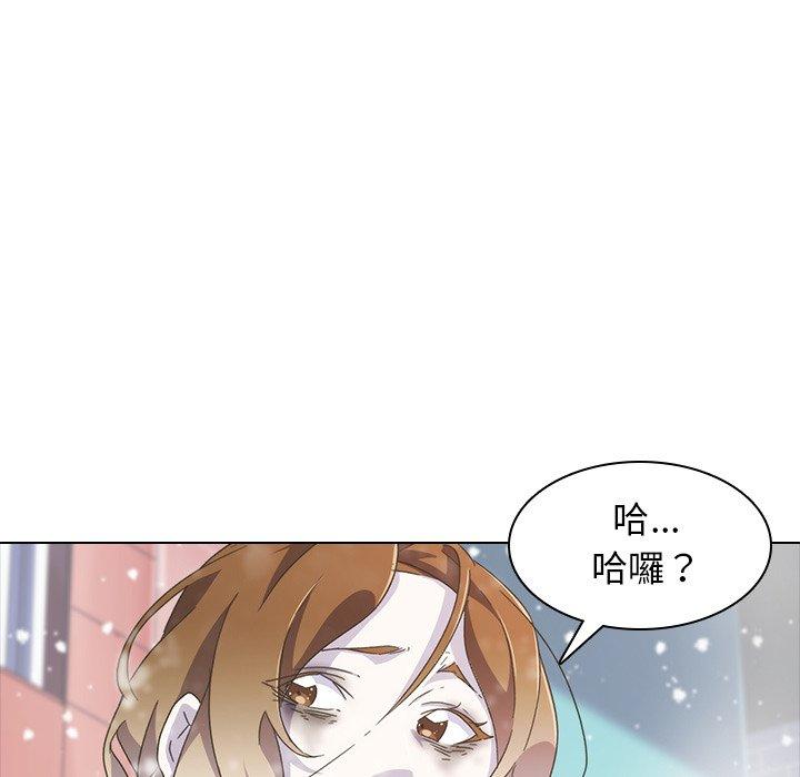 二十歲 第 8 話 第70页