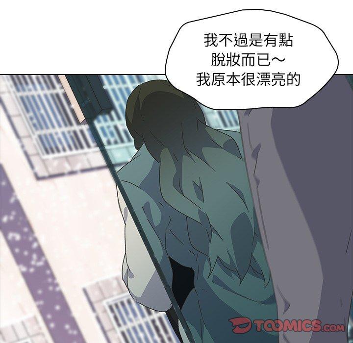 二十歲 第 8 話 第74页