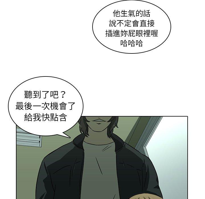 二十歲 第 8 話 第26页