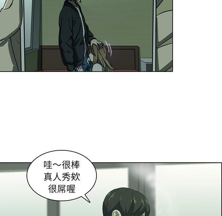 二十歲 第 8 話 第31页