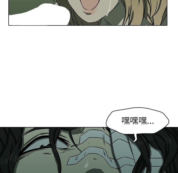 二十歲 第 8 話 第29页