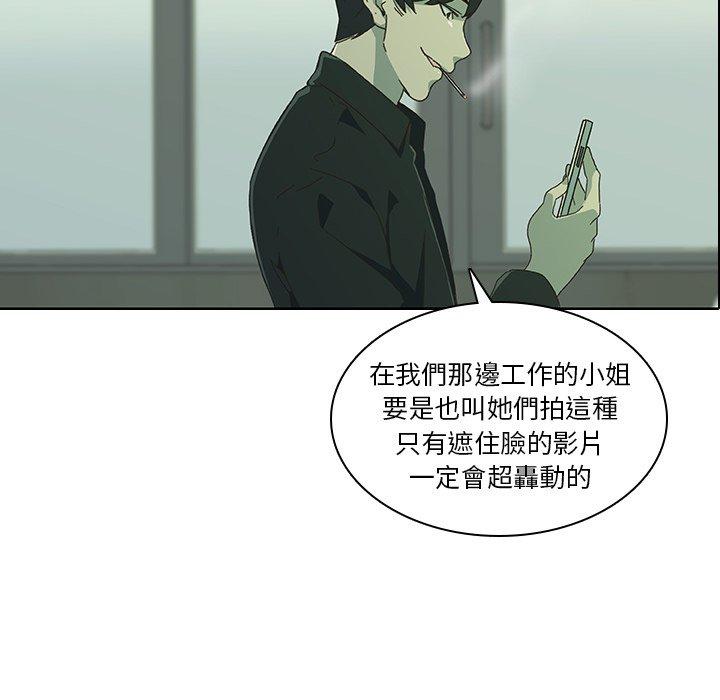 二十歲 第 8 話 第32页
