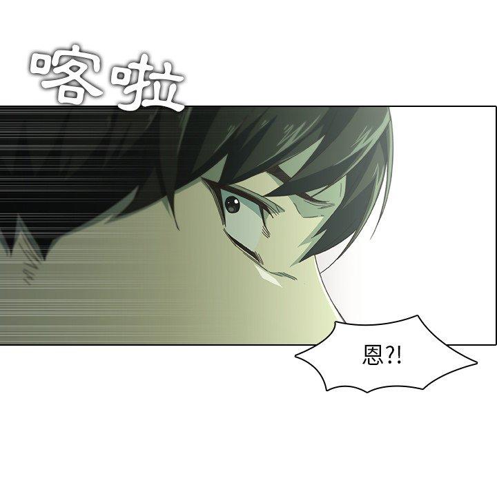 二十歲 第 8 話 第33页