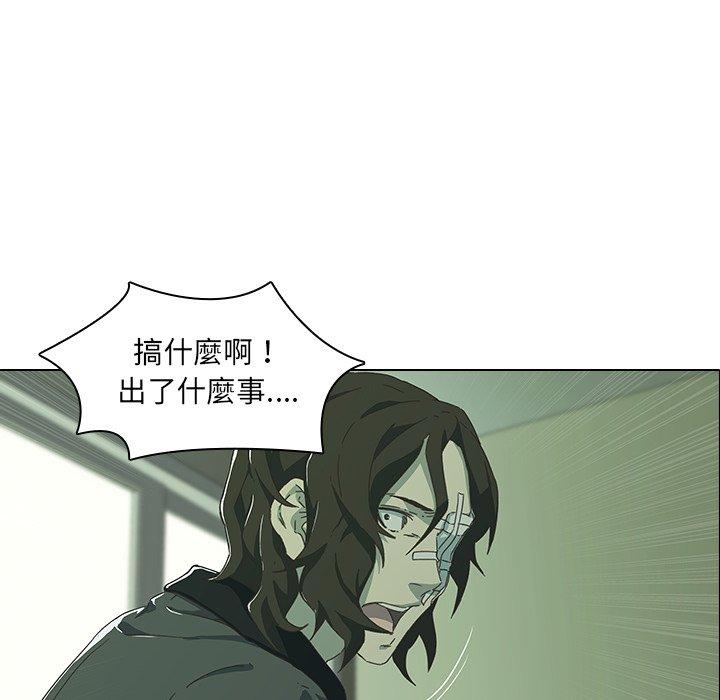 二十歲 第 8 話 第39页