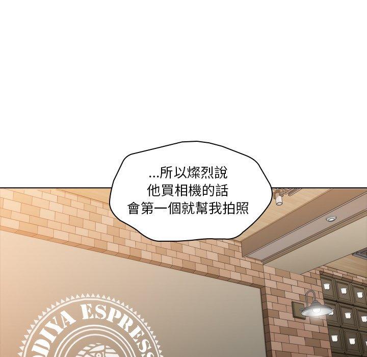 二十歲 第 8 話 第84页