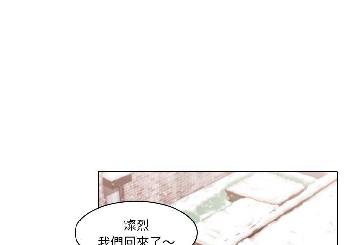 二十歲 第 9 話 第1页