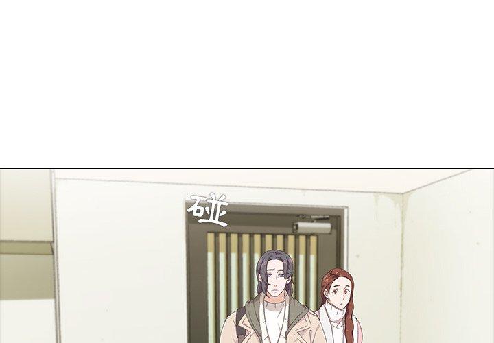 二十歲 第 9 話 第3页