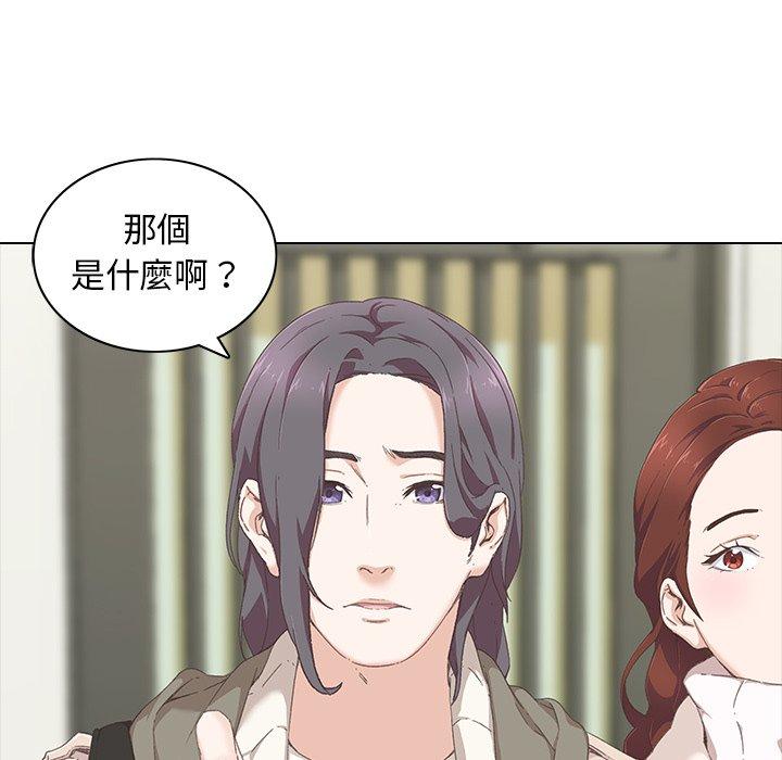 二十歲 第 9 話 第5页