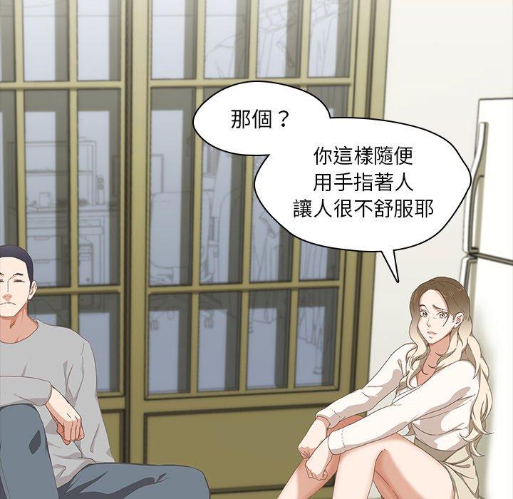 二十歲 第 9 話 第7页