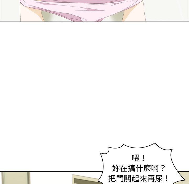 二十歲 第 9 話 第21页