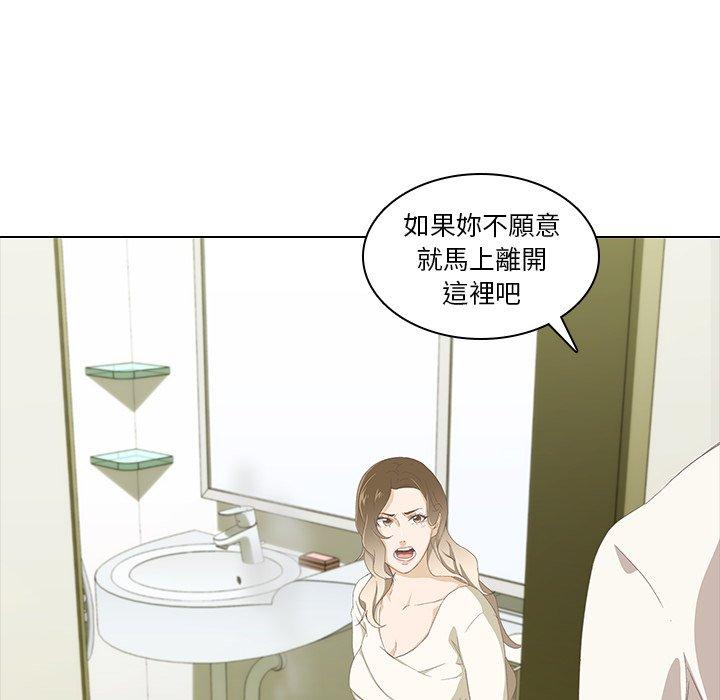 二十歲 第 9 話 第24页