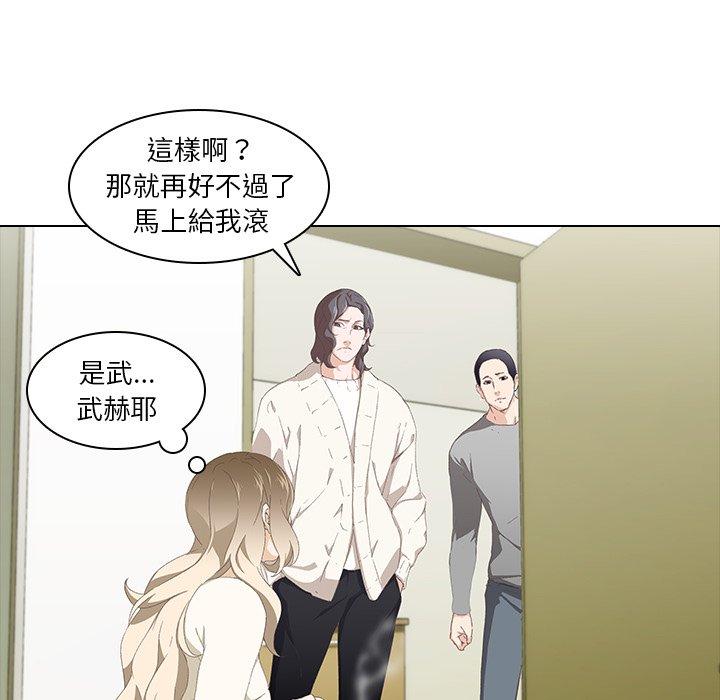 二十歲 第 9 話 第27页