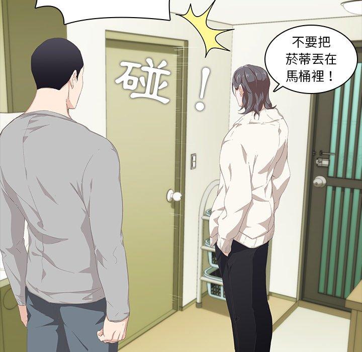 二十歲 第 9 話 第30页