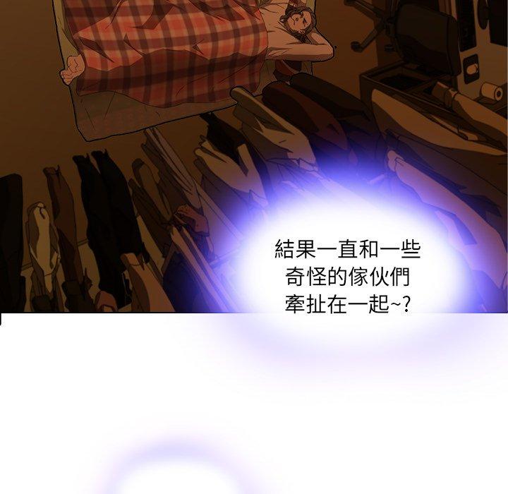二十歲 第 9 話 第35页