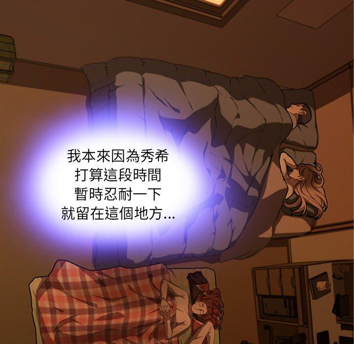 二十歲 第 9 話 第34页