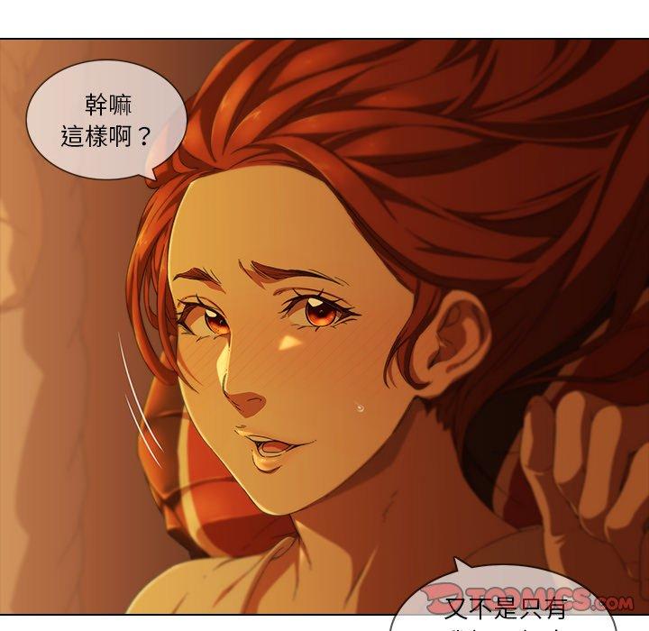 二十歲 第 9 話 第38页