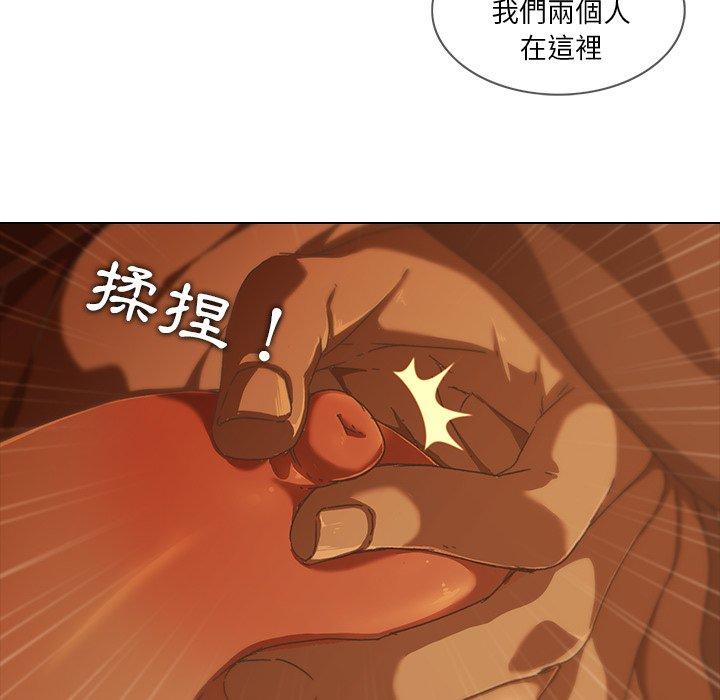 二十歲 第 9 話 第39页