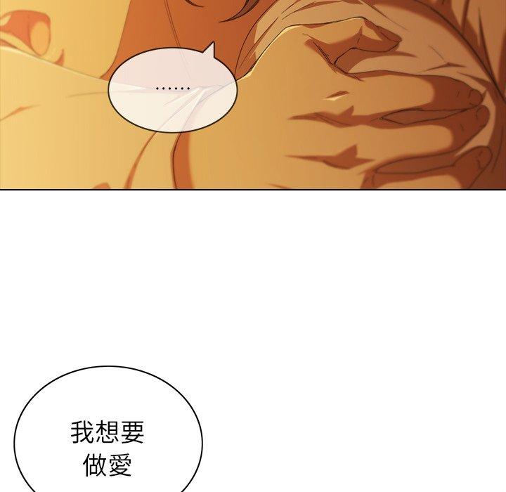 二十歲 第 9 話 第42页