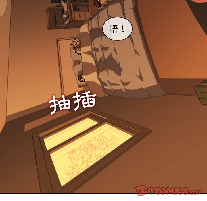 二十歲 第 9 話 第50页