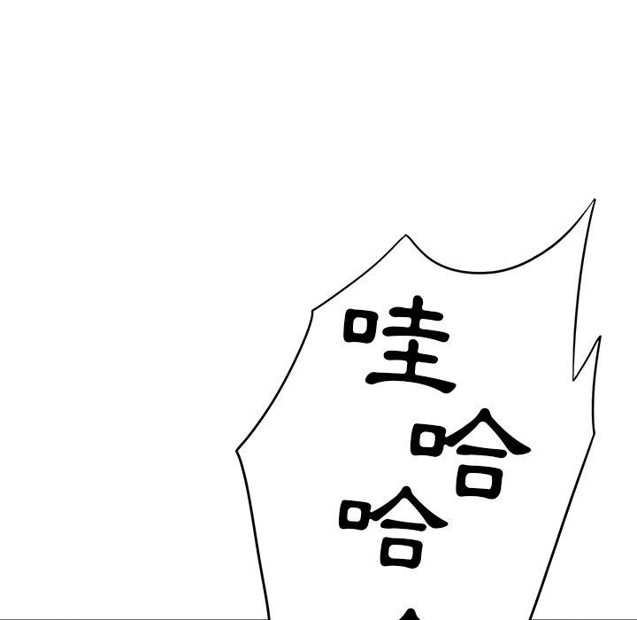 二十歲 第 9 話 第77页