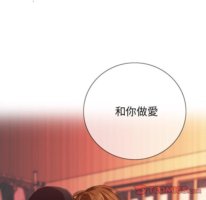 二十歲 第 9 話 第74页