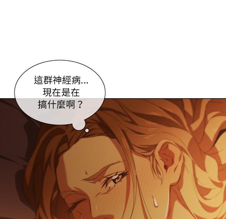 二十歲 第 9 話 第51页