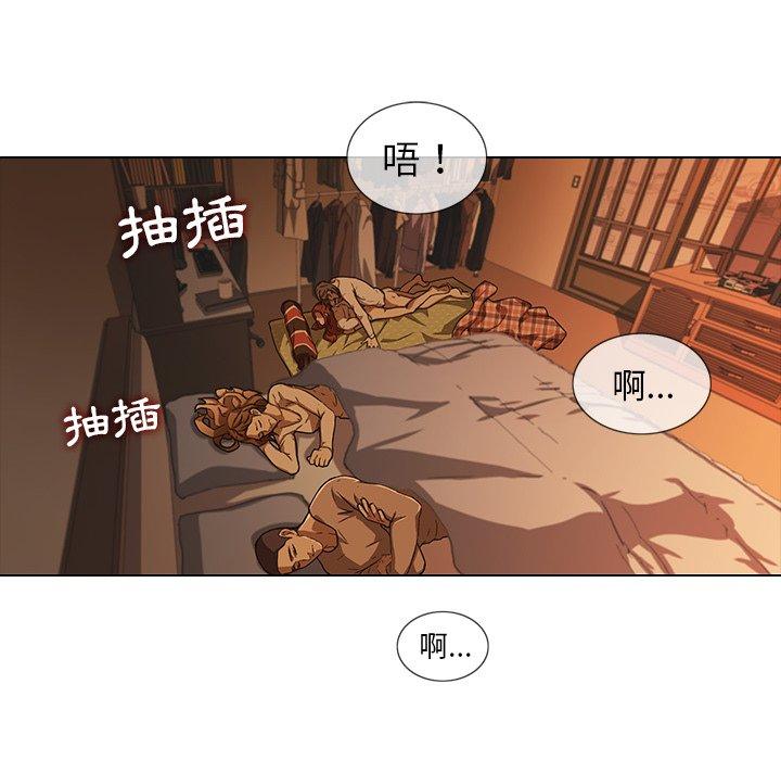二十歲 第 9 話 第55页