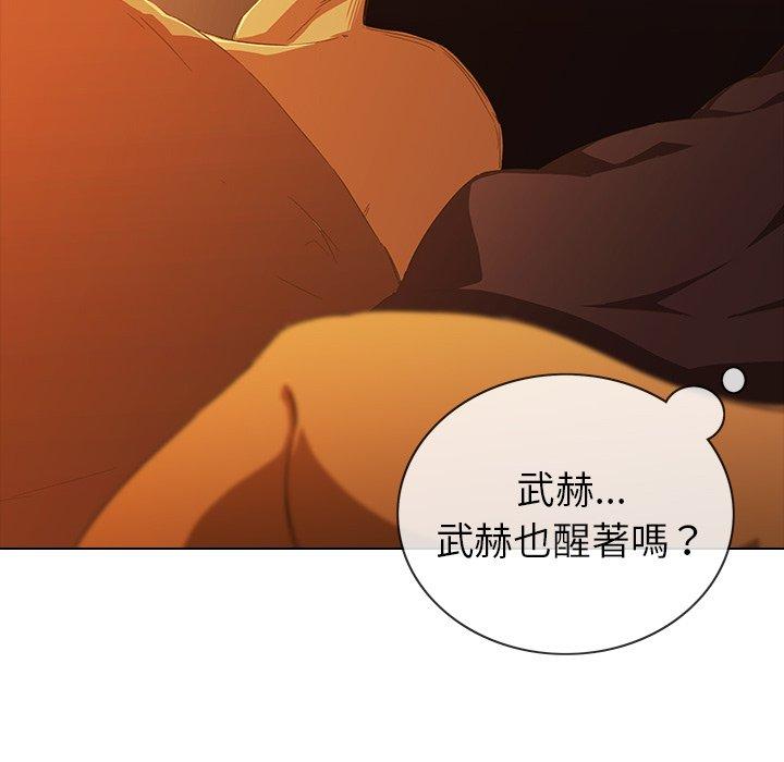 二十歲 第 9 話 第54页