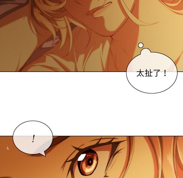 二十歲 第 9 話 第52页