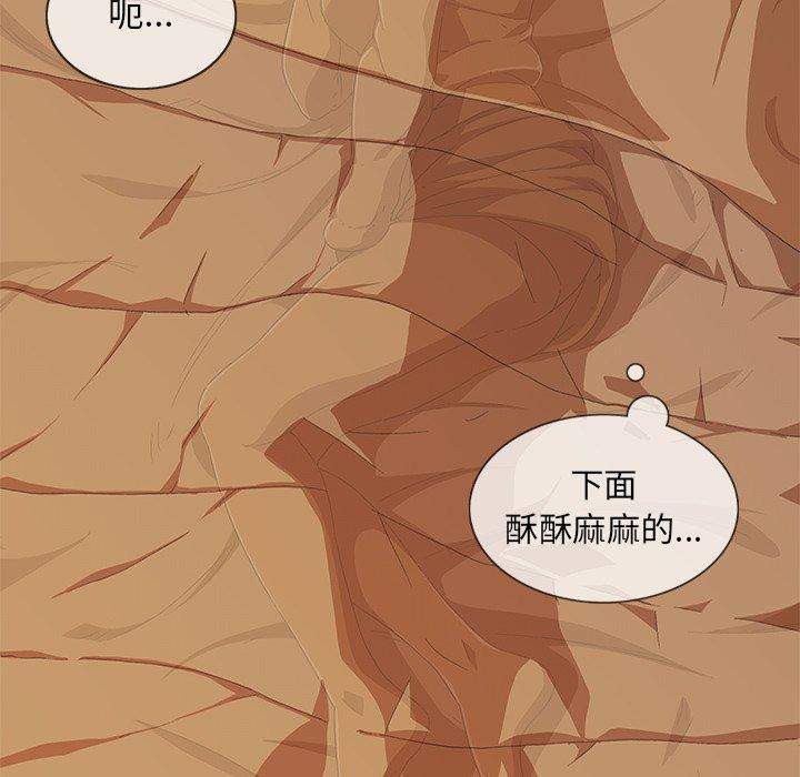 二十歲 第 9 話 第60页