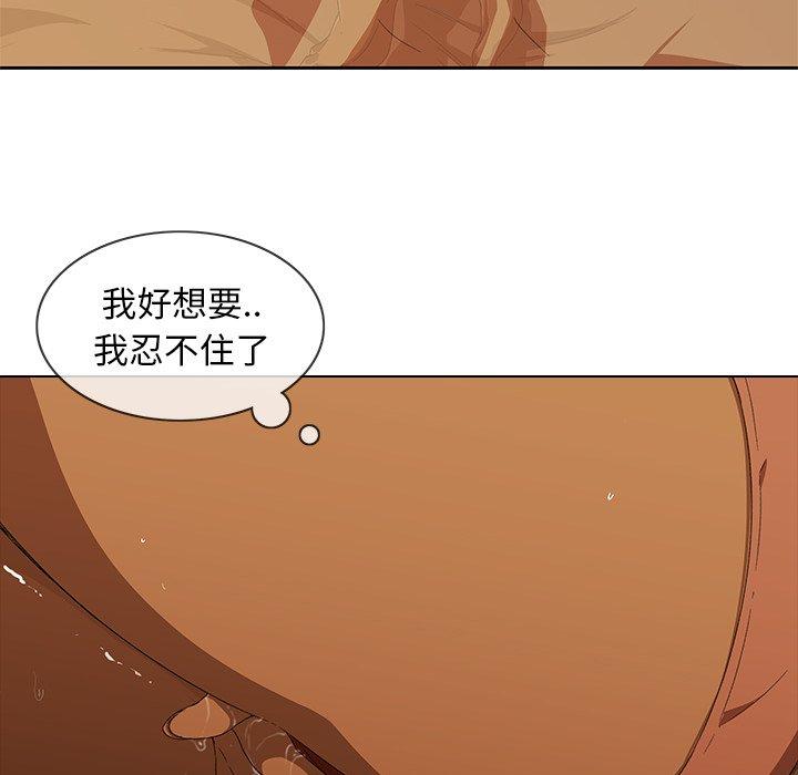 二十歲 第 9 話 第61页