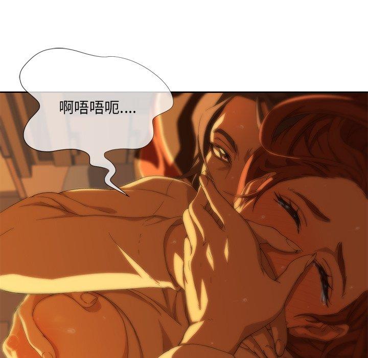 二十歲 第 9 話 第68页