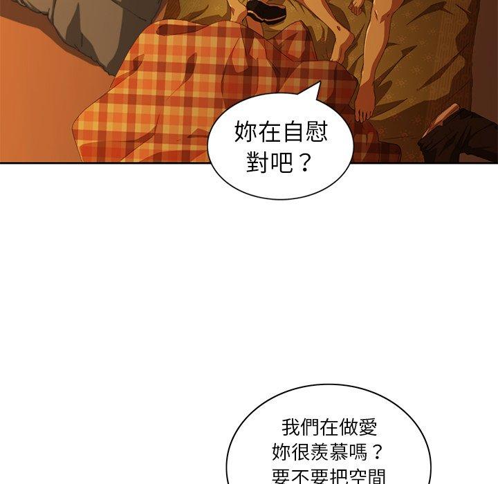 二十歲 第 9 話 第81页